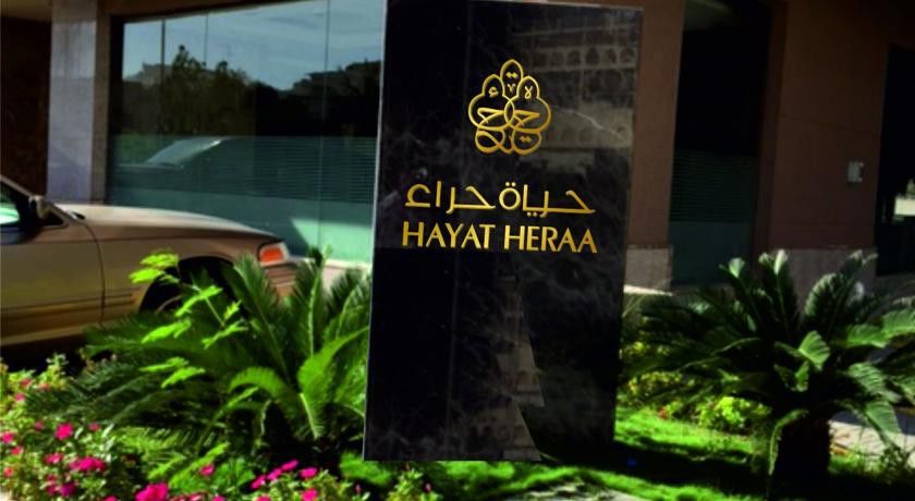 Hayat Heraa Hotel Jidá Exterior foto